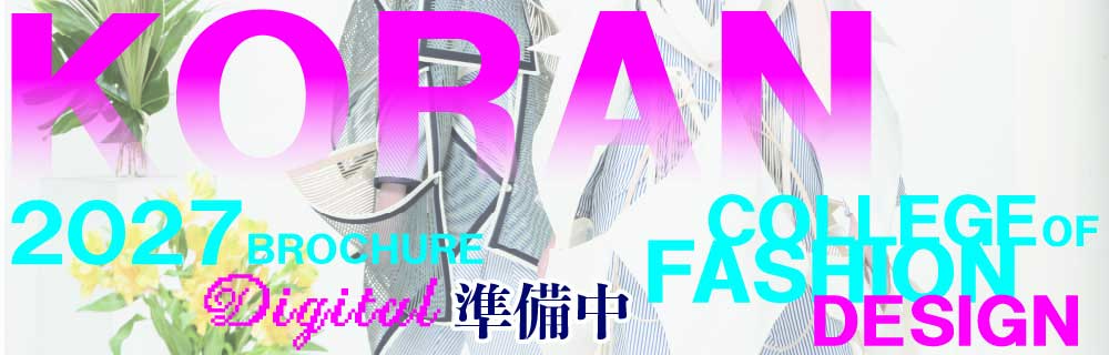 デジタルパンフレット2027 準備中