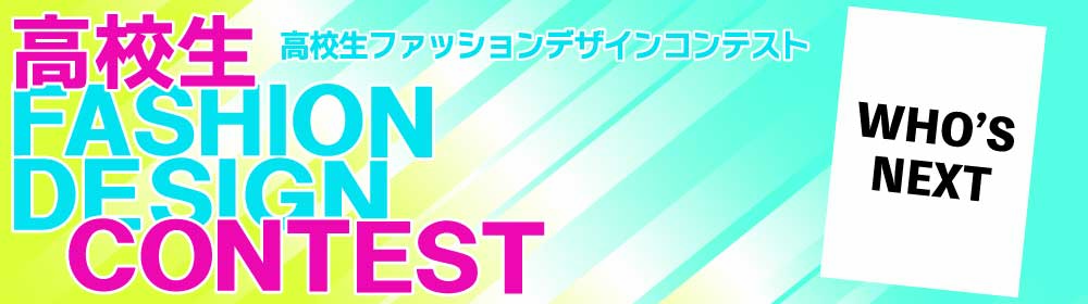 FASHION DESIGN CONTEST