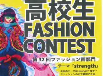 21高校生ファッションコンテスト ファッション画部門 10 15 金 結果発表 香蘭ファッションデザイン専門学校